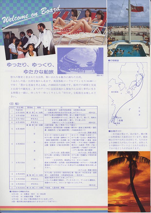 cpt19890001.JPG