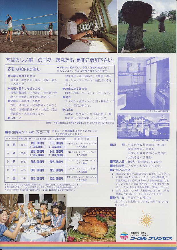 cpt19890002.JPG