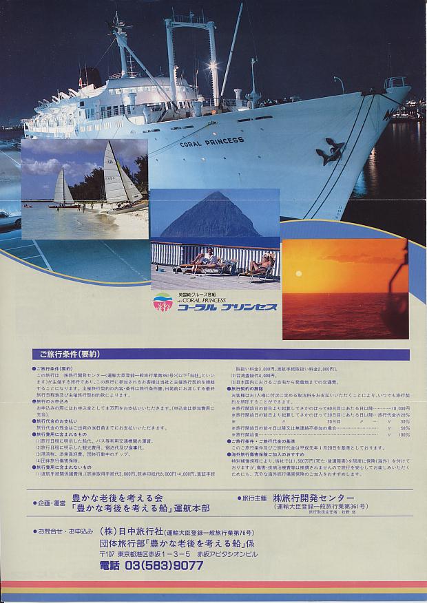 cpt19890003.JPG