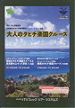 2006ptstahichi01_thumb.jpg