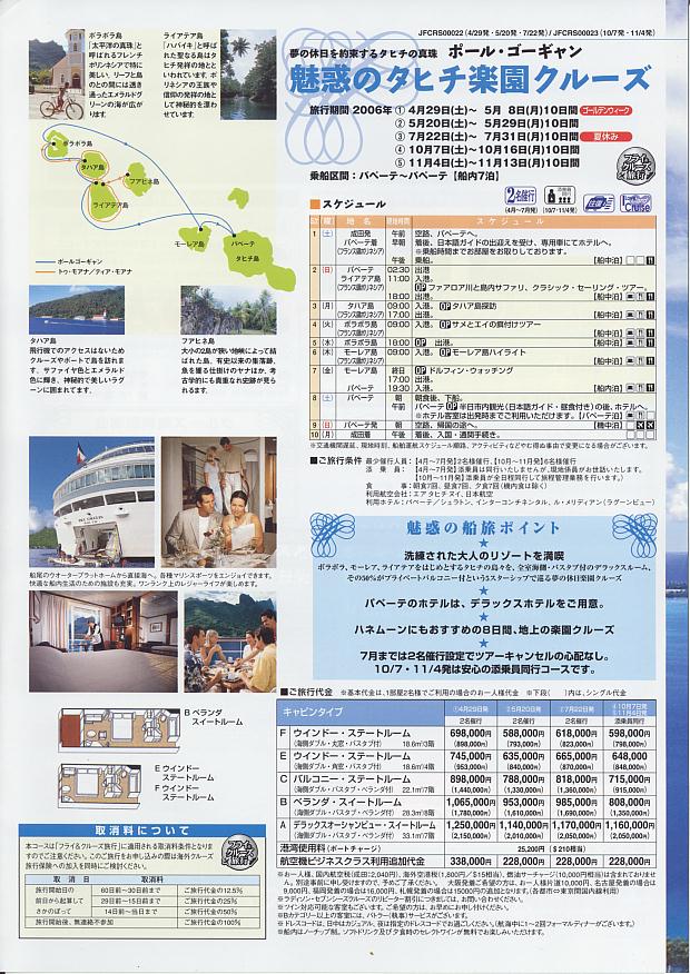 2006ptstahichi03.JPG