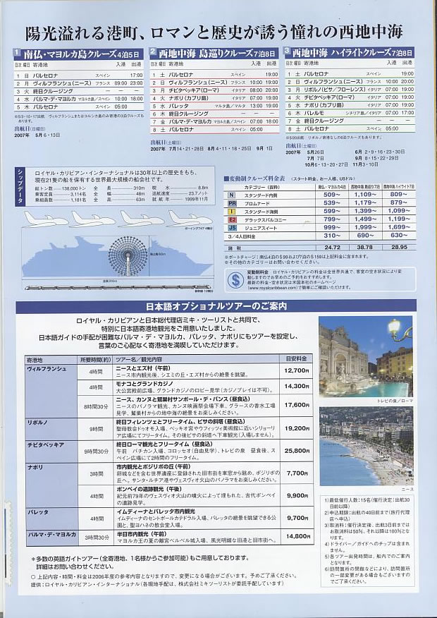 vots2007cc0007.jpg